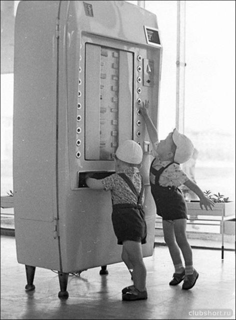 Дети в шортах у автомата